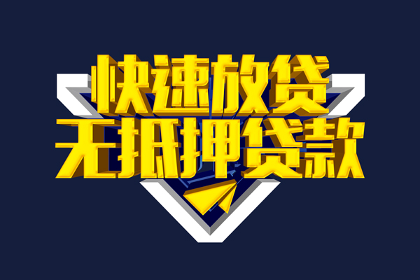 北京39个人贷款小额贷款-北京39哪里可以民间借贷-北京39小额短借